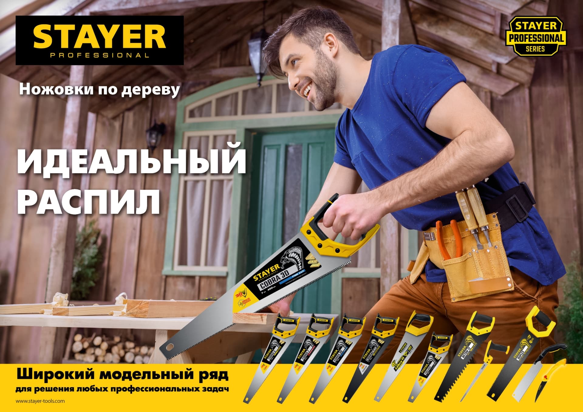 Ножовка по дереву Cobra PullSaw 300 мм