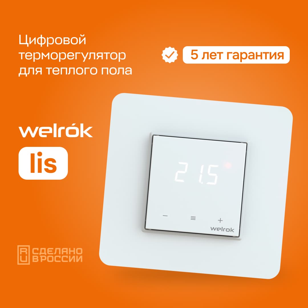 Терморегулятор для теплого пола сенсорный, белый