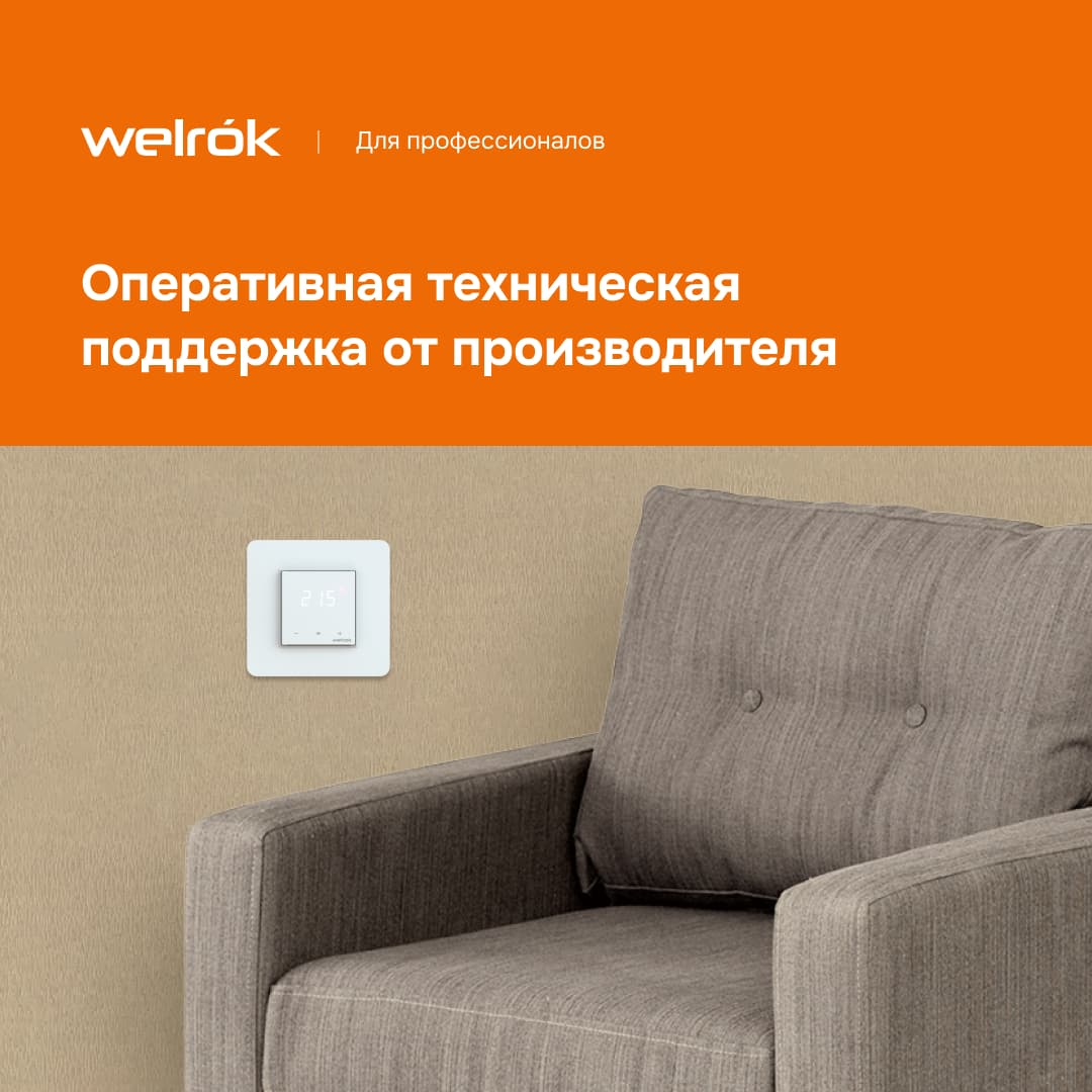 Терморегулятор для теплого пола сенсорный, белый