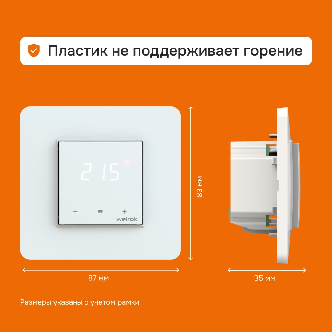 Терморегулятор для теплого пола сенсорный, белый