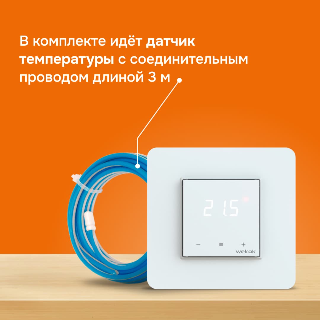 Терморегулятор для теплого пола сенсорный, белый