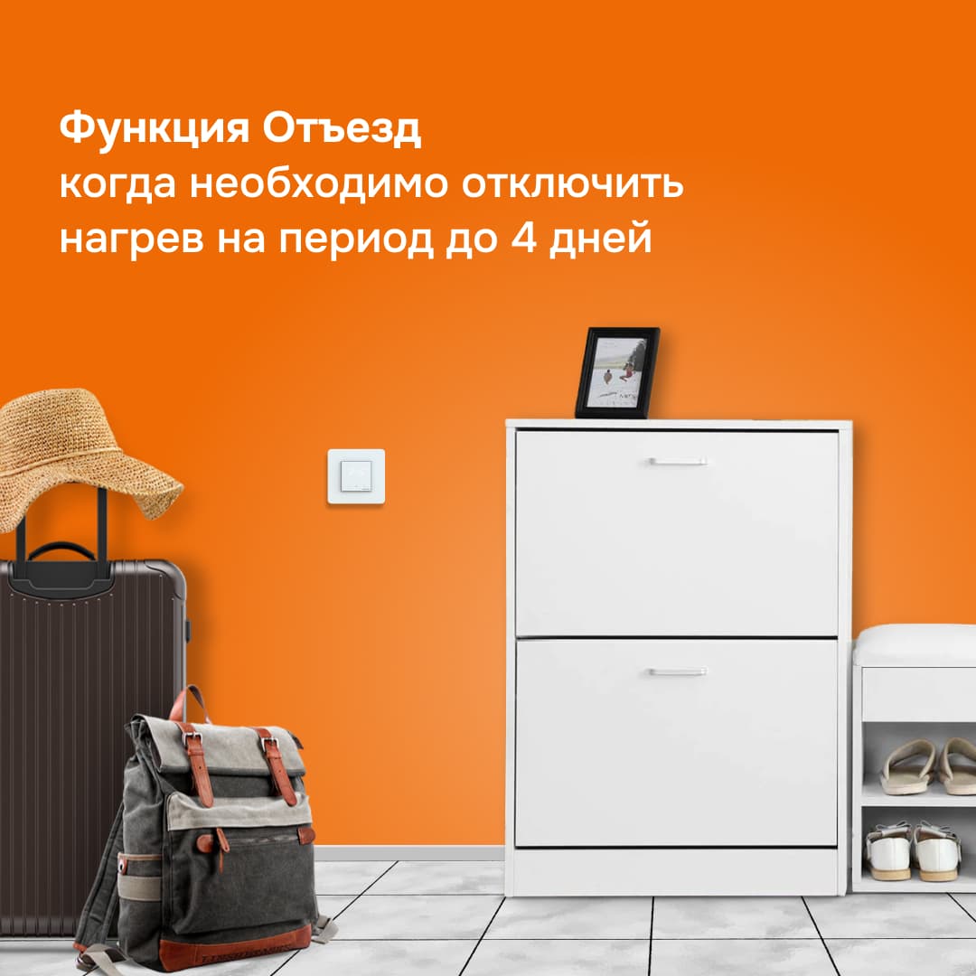Терморегулятор для теплого пола сенсорный, белый
