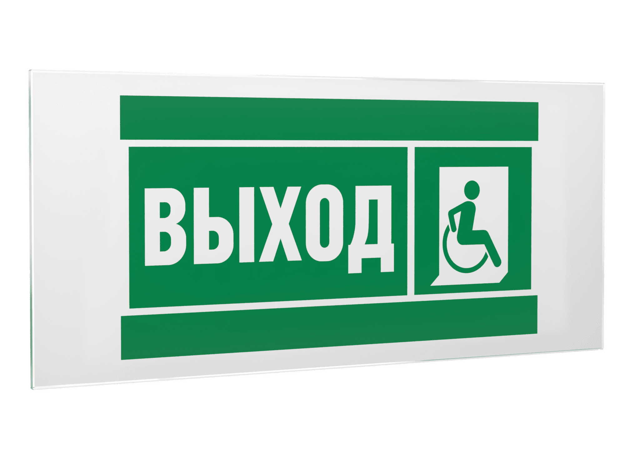 Знак безопасности PS-50206.E61''Указ.выхода для инвал. в креслах колясках (прав)''