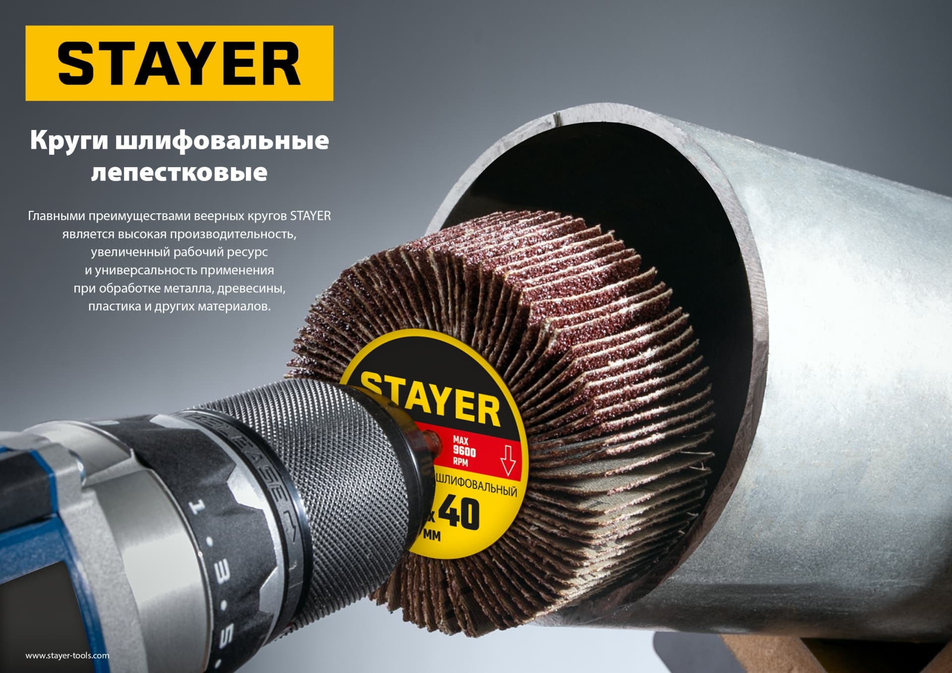 Круг шлифовальный d 80X40 мм P120