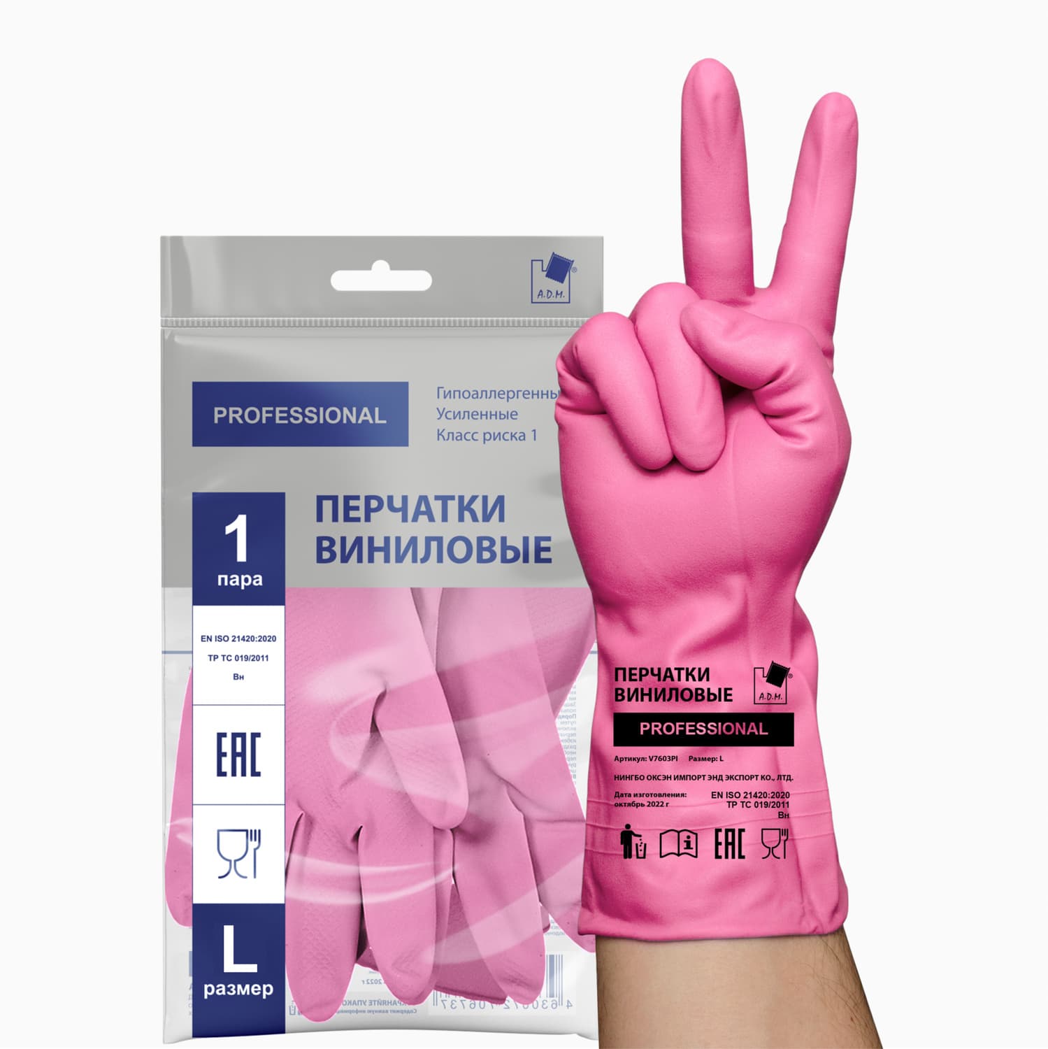 Перчатки хозяйственные виниловые, L, розовый
