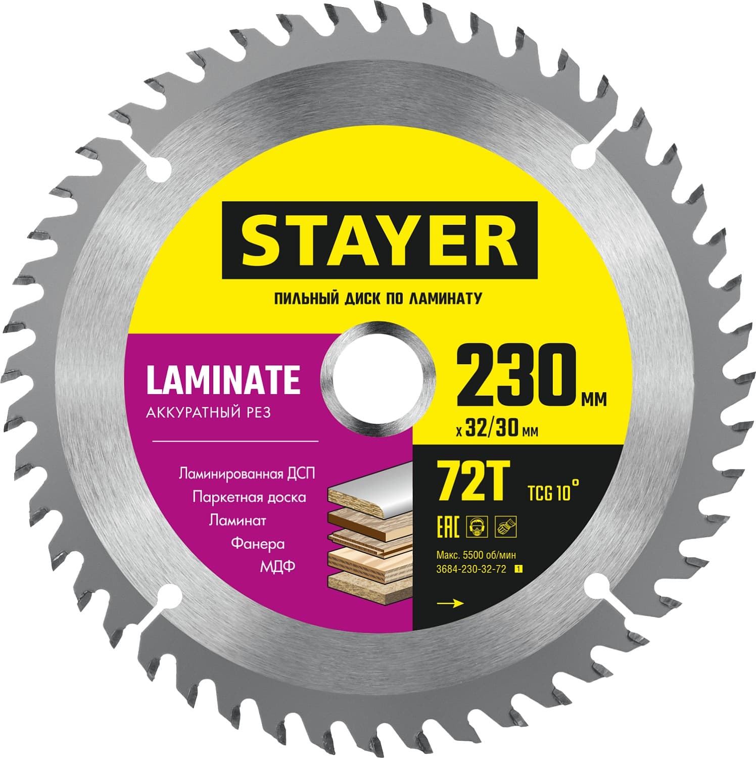 Диск пильный LAMINATE 230X32/30мм 72Т
