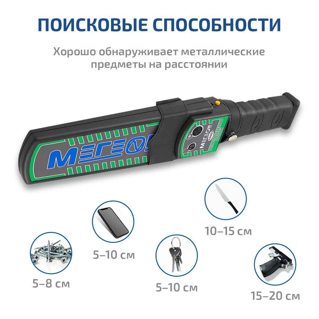 Металлодетектор ручной 45003