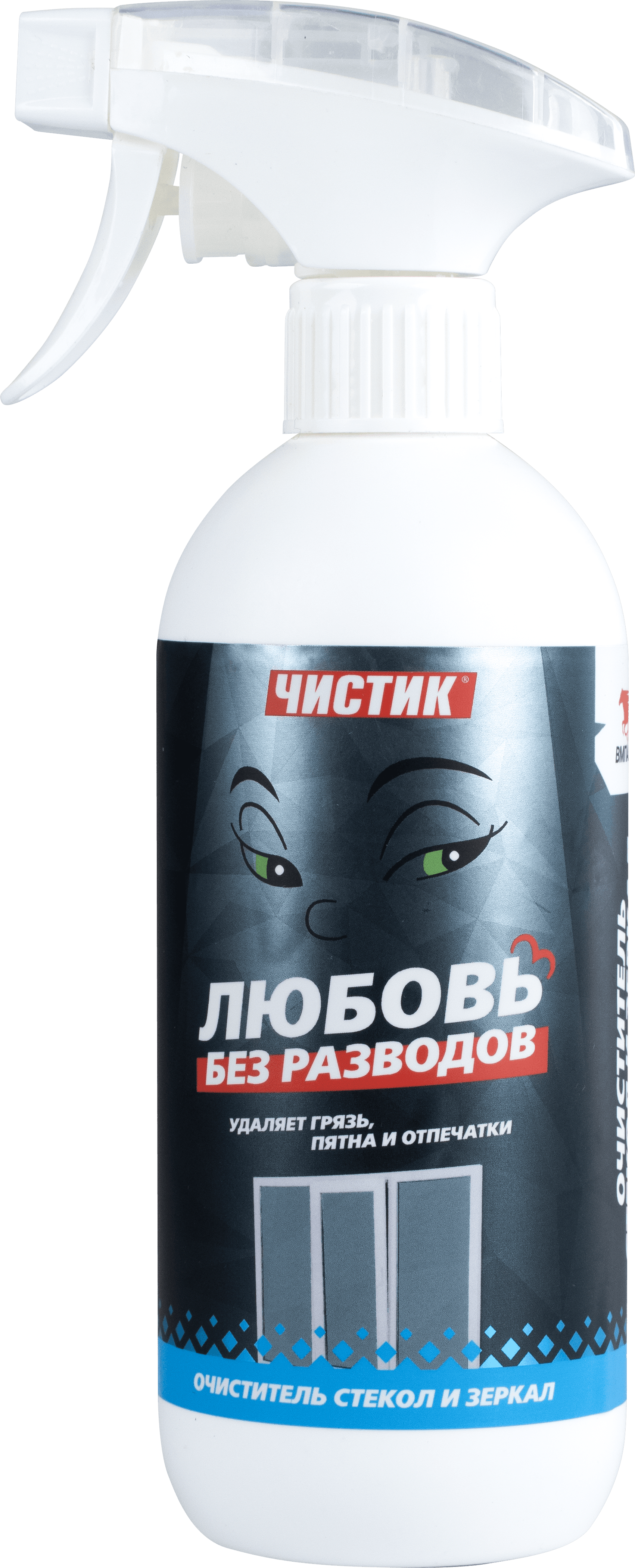 "Чистящее средство для стекол и зеркал Чистик ""Любовь без разводов"", 500мл флакон с триггером"