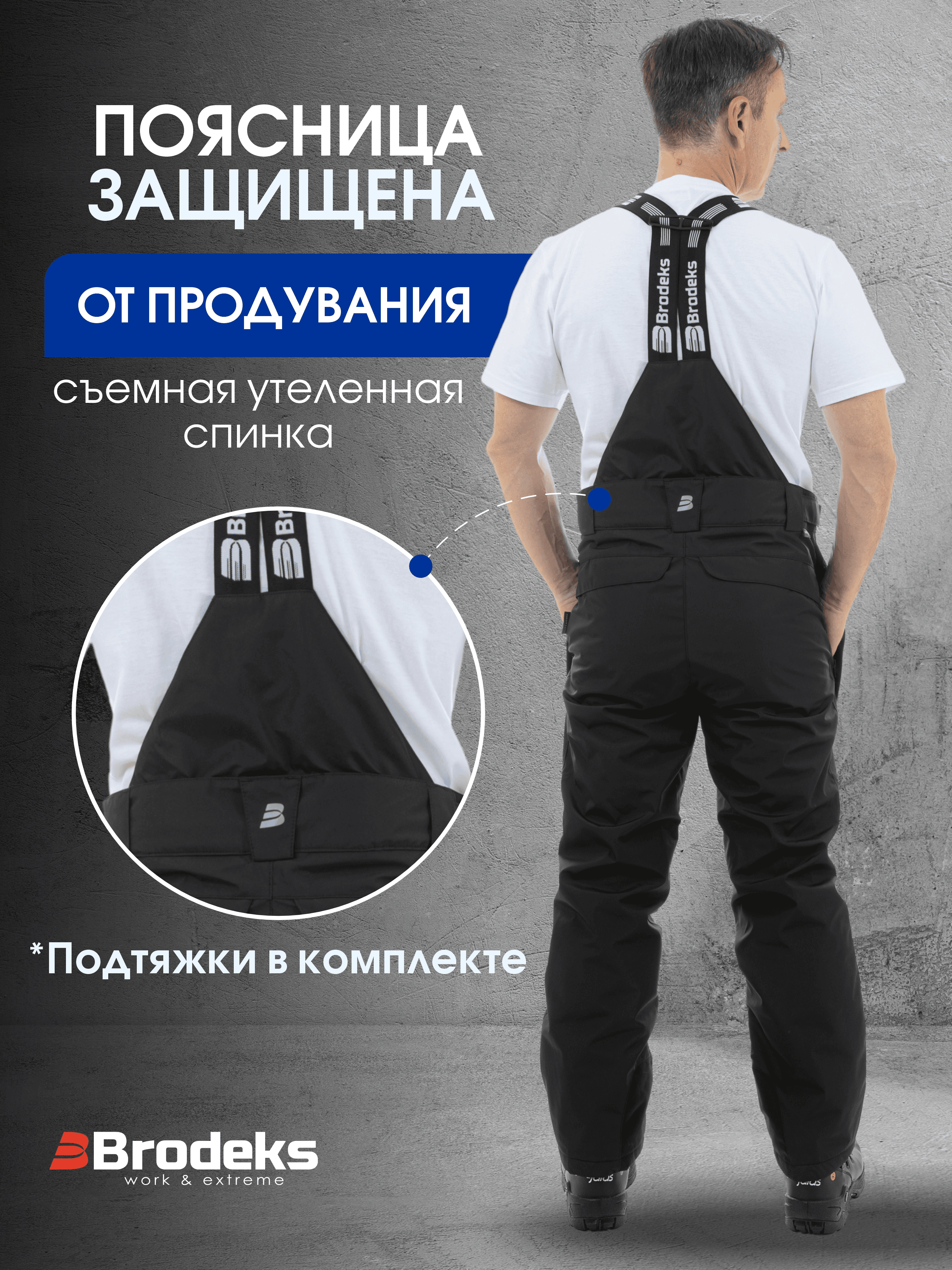 Зимние брюки KW306, черный (50)
