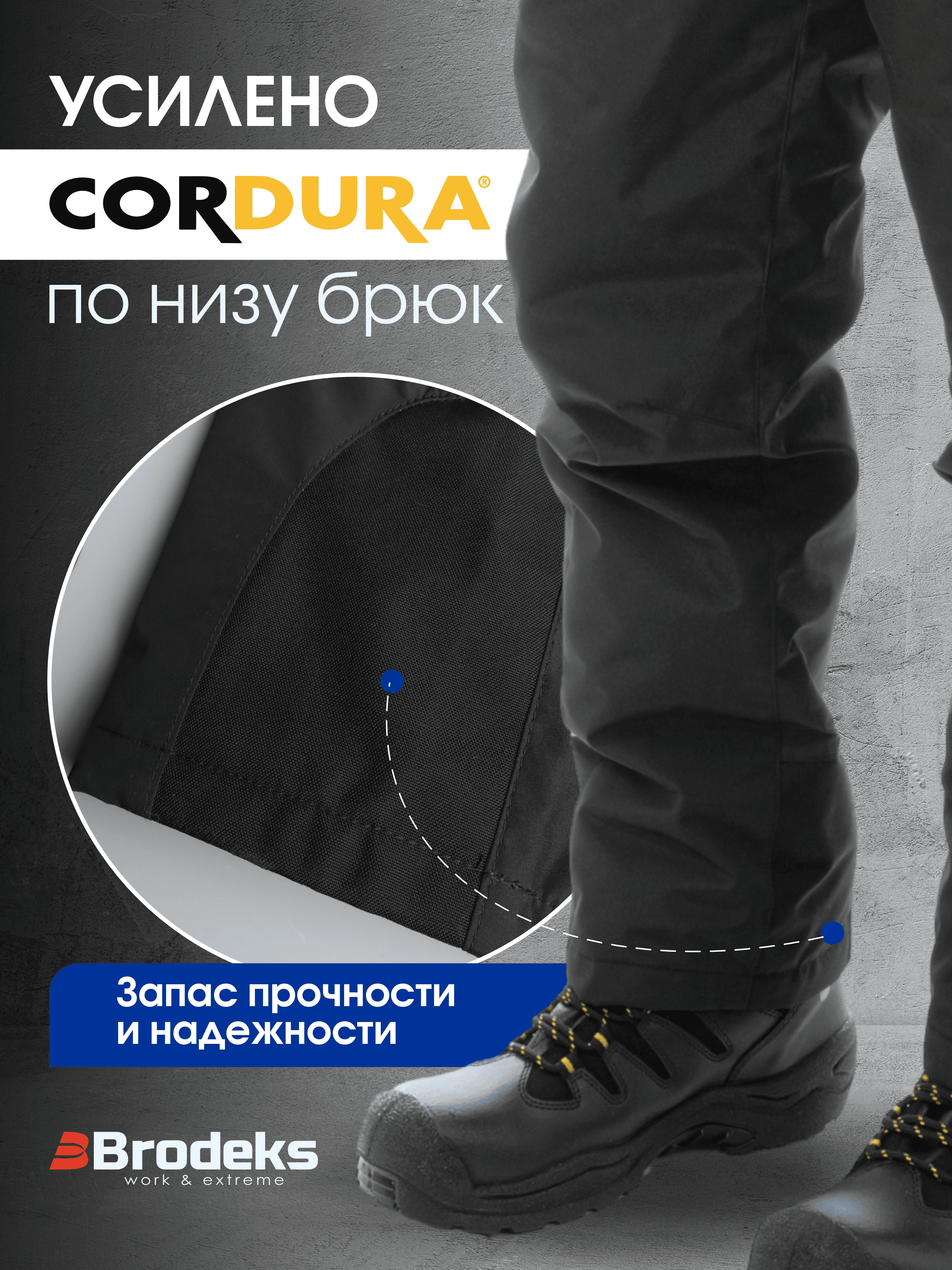 Зимние брюки KW306, черный (50)