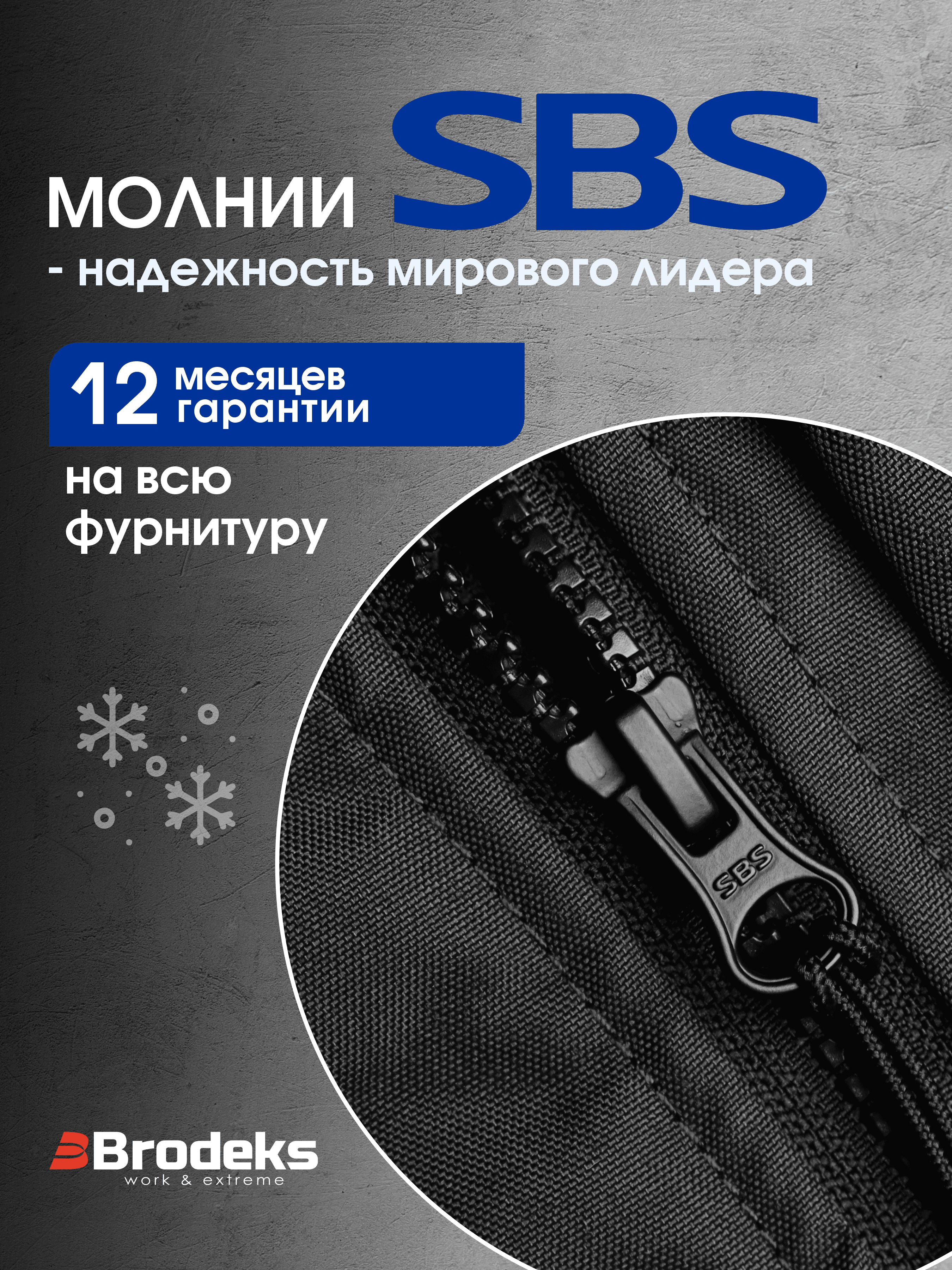 Зимние брюки KW306, черный (50)