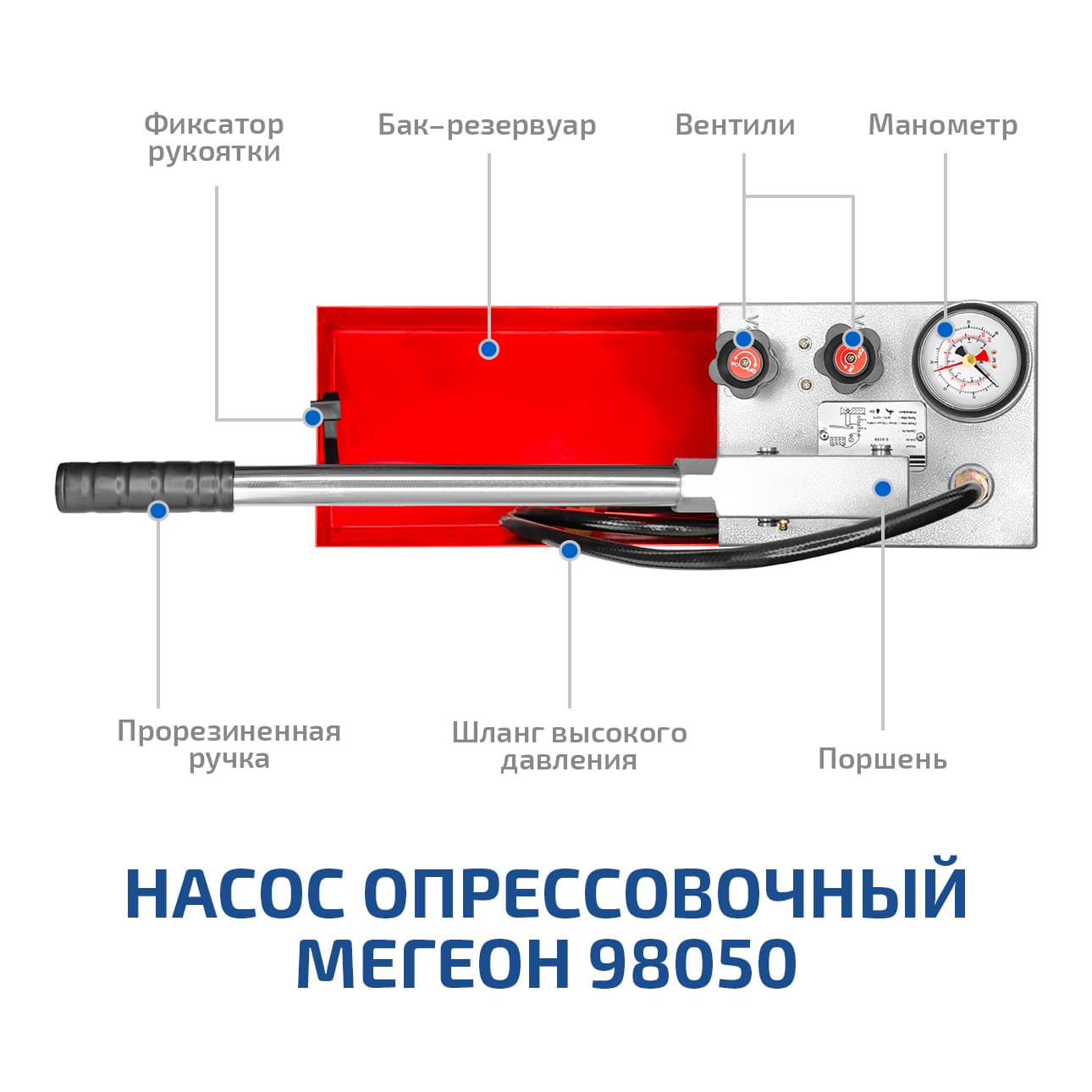 Насос опрессовочный 98050