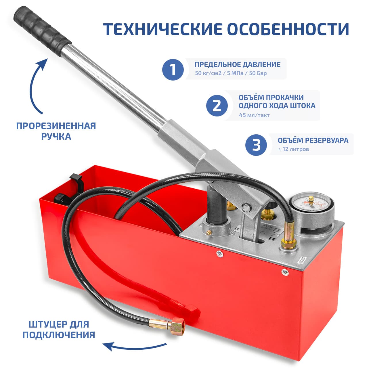 Насос опрессовочный 98050