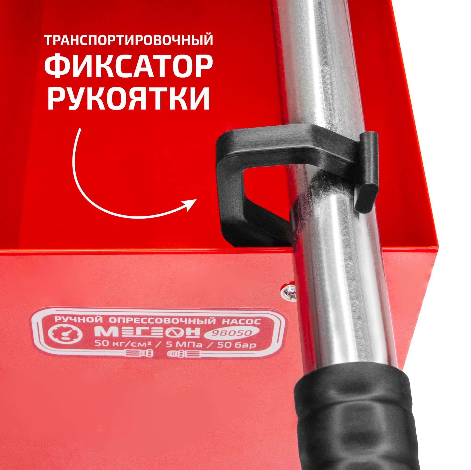 Насос опрессовочный 98050