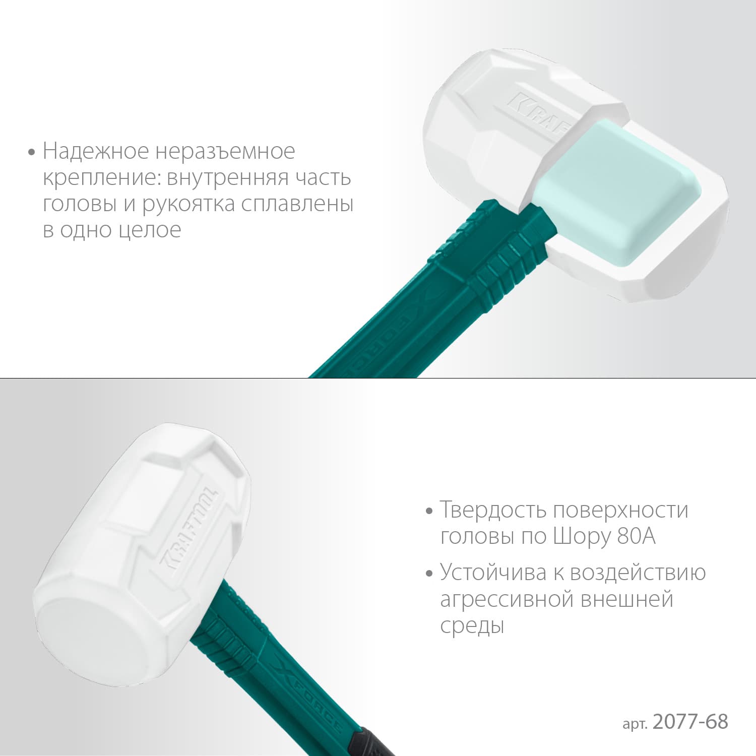 Киянка белая X-FORCE 680 г