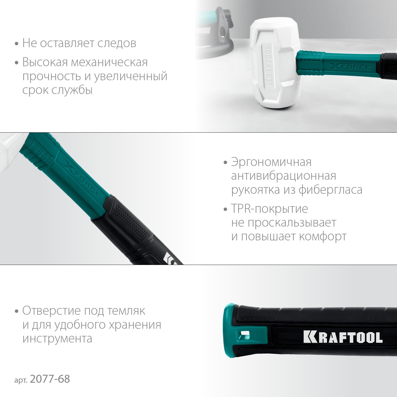 Киянка белая X-FORCE 680 г
