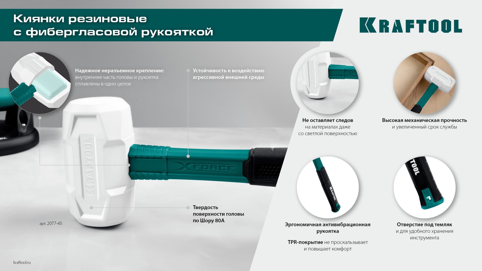 Киянка белая X-FORCE 680 г