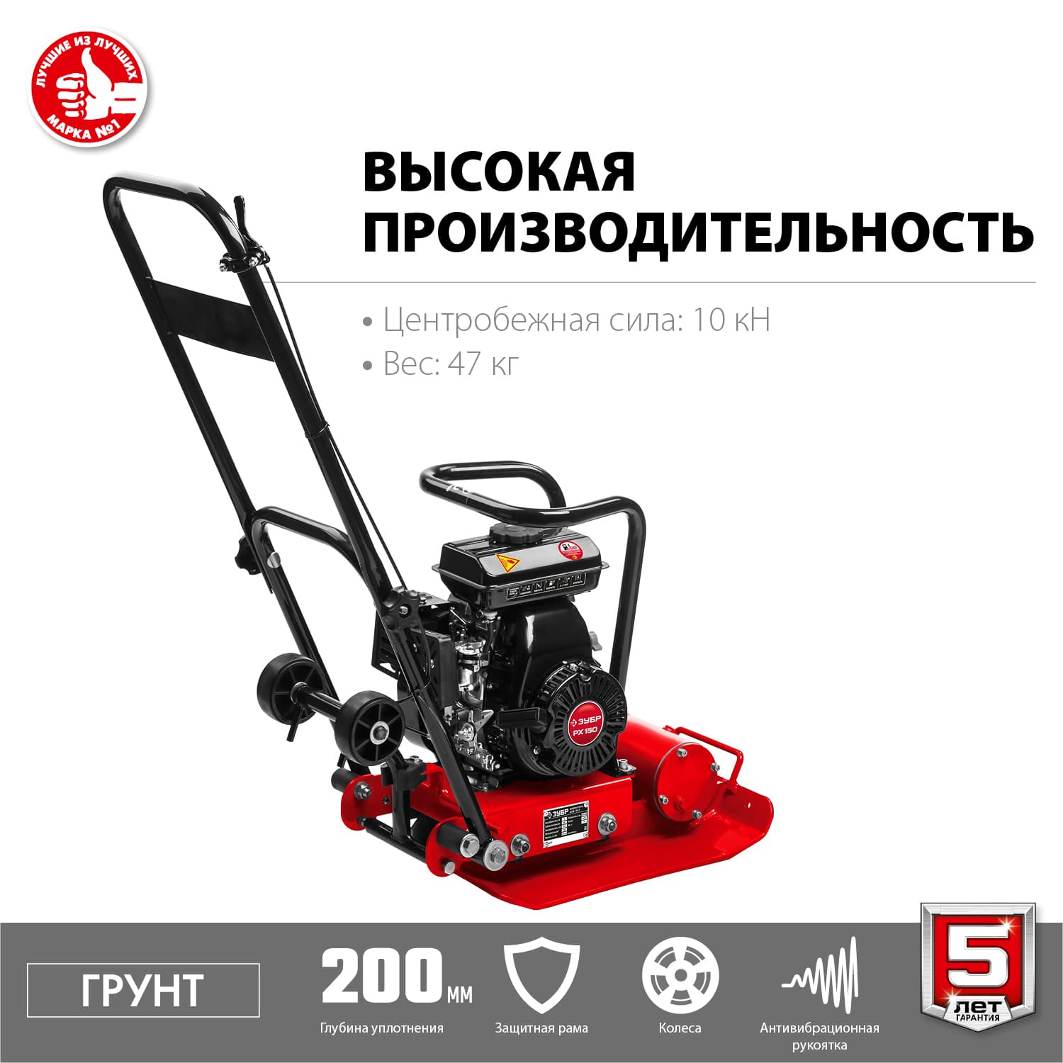 Виброплита бензиновая ГРУНТ-10, 10 кН,