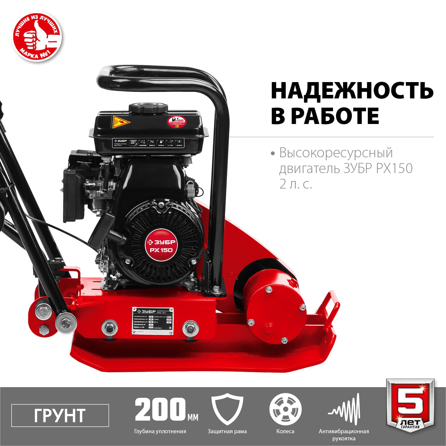 Виброплита бензиновая ГРУНТ-10, 10 кН,