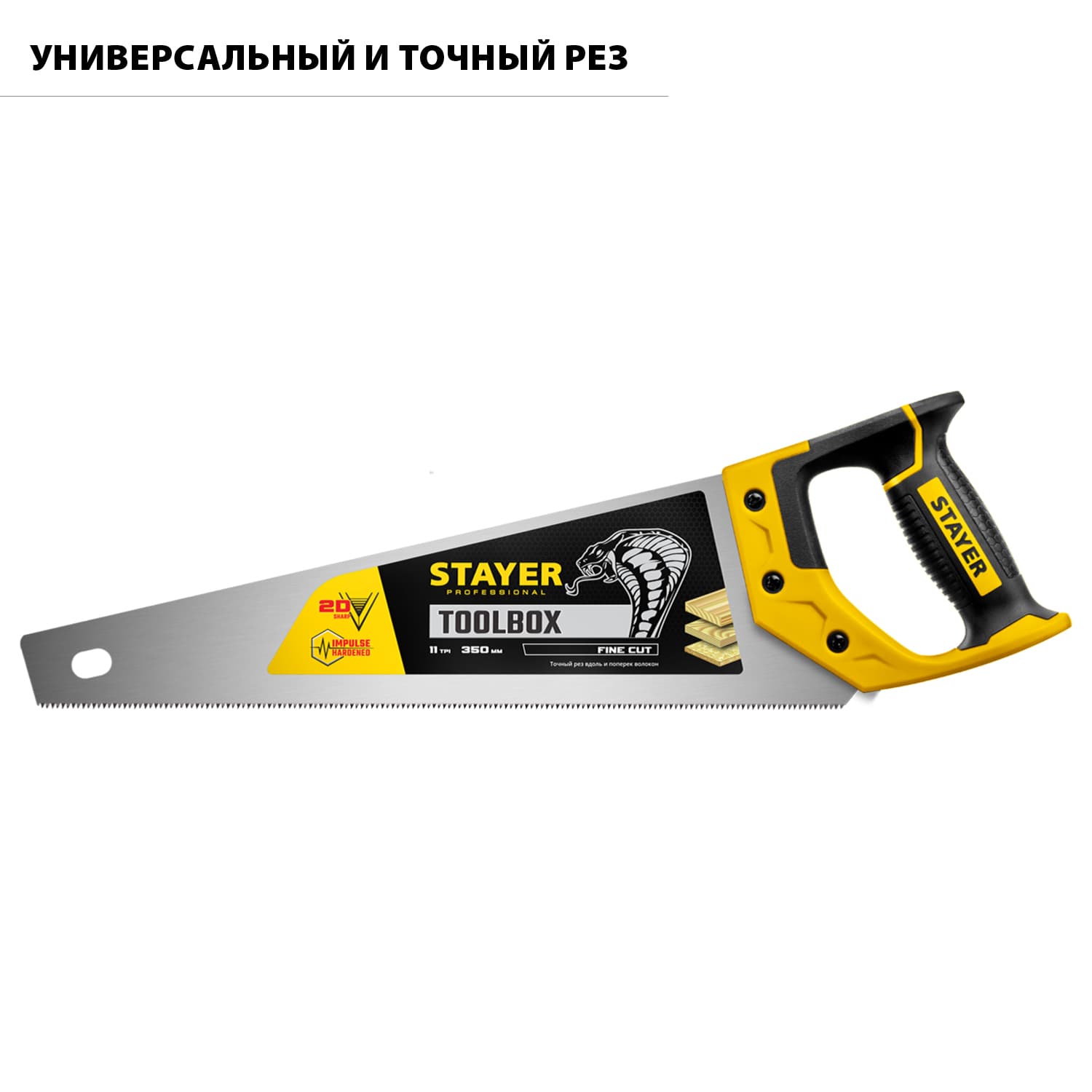 Пила по дереву Cobra ToolBox 350 мм