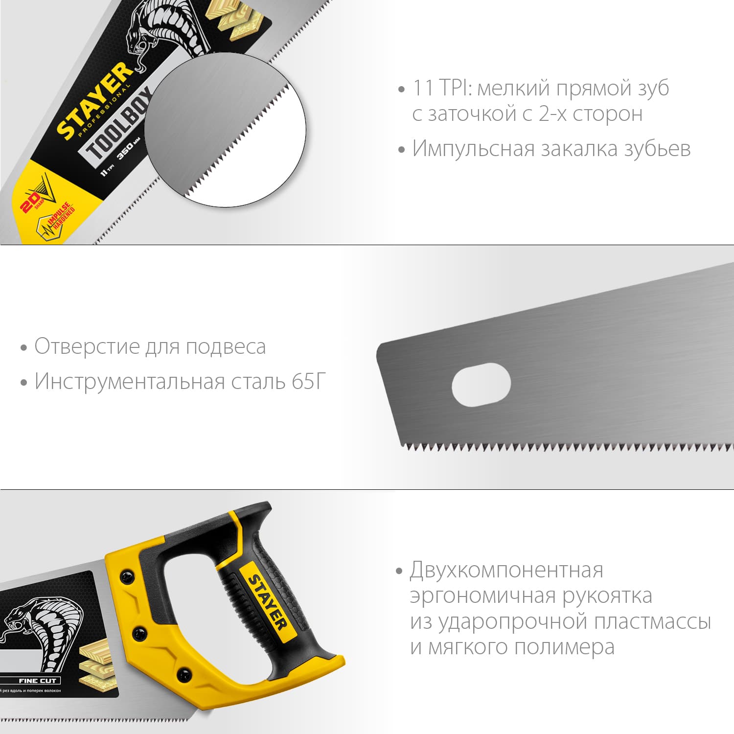 Пила по дереву Cobra ToolBox 350 мм