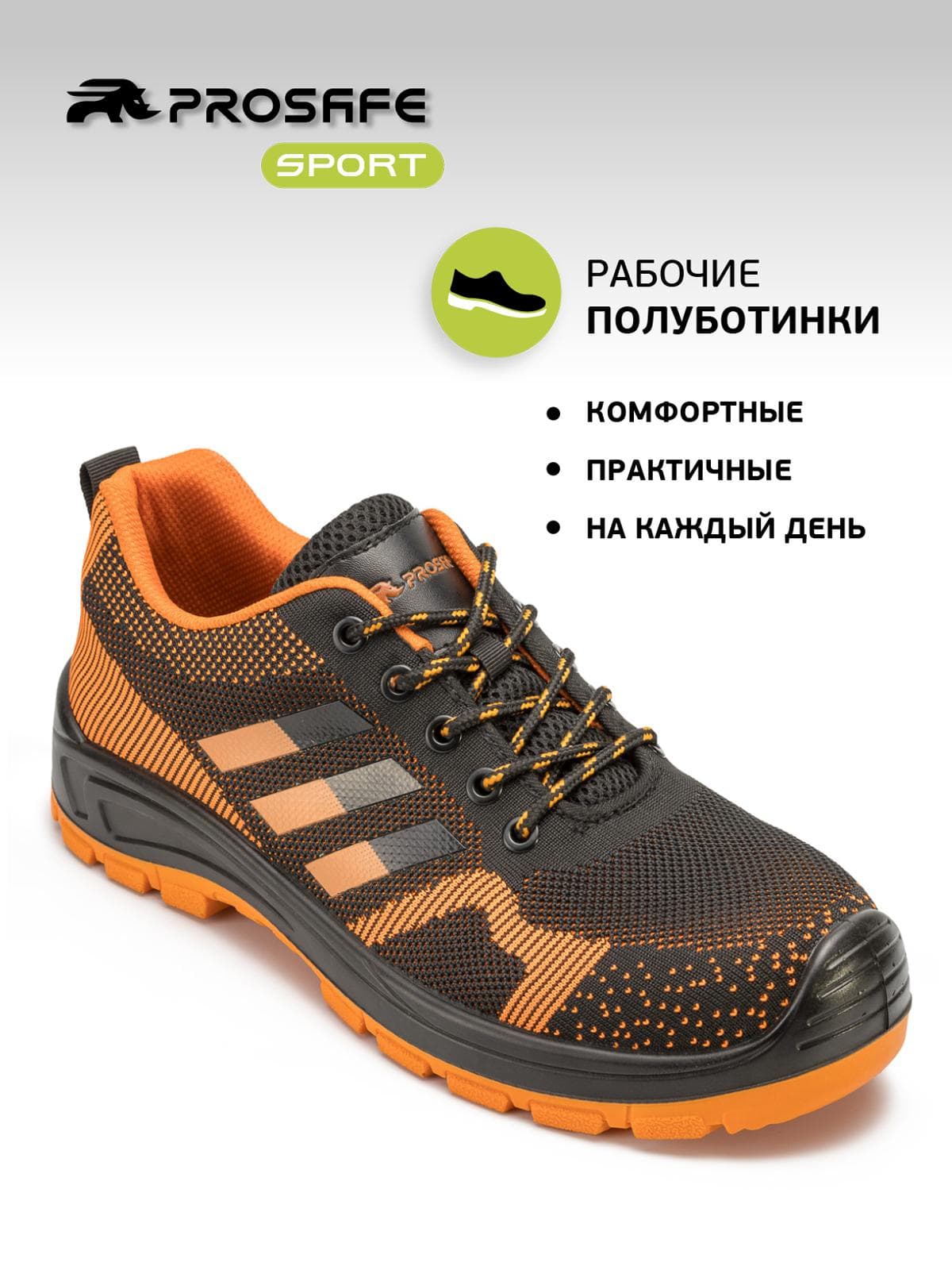Полуботинки Sport с композитным подноском,ПУ/ПУ,р.49