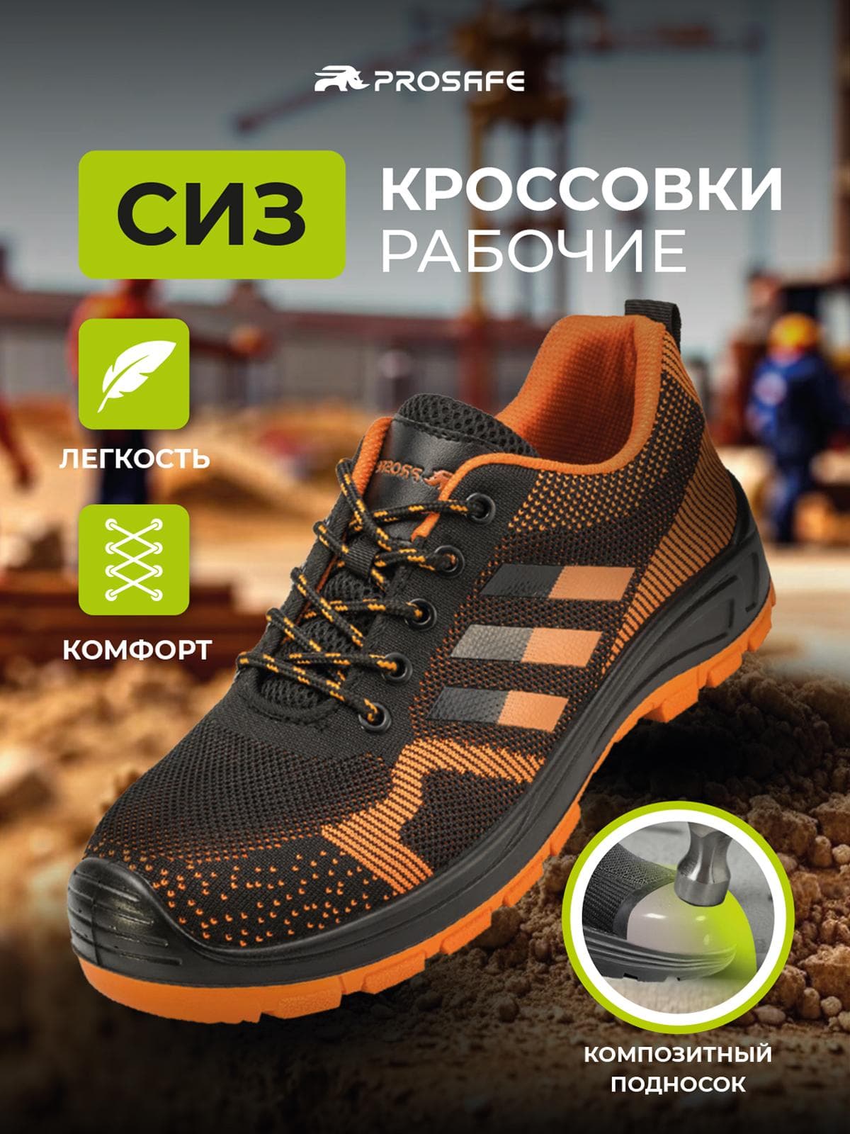 Полуботинки Sport с композитным подноском,ПУ/ПУ,р.49