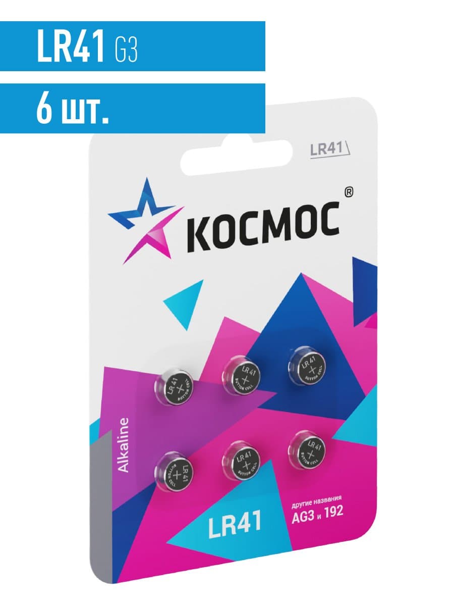 Батарейка G3 (L736/LR41/192/392) 1.5V блистер 6 шт