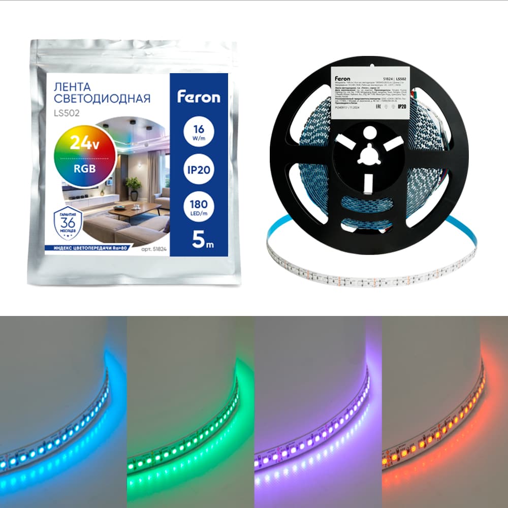 Лента светодиодная 16Вт/м 24В RGB IP20 180LED/м LS502