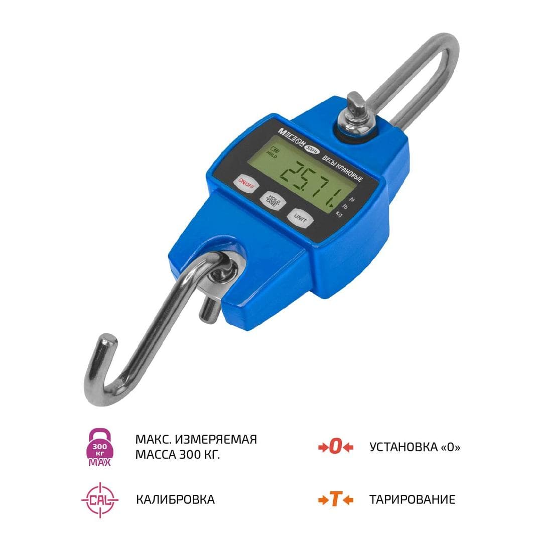 Весы крановые 300 кг. 50004