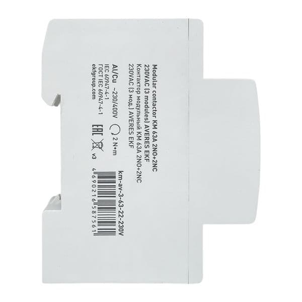 Контактор модульный КМ 63А 2NO+2NC 230VAC (3 мод.) AVERES