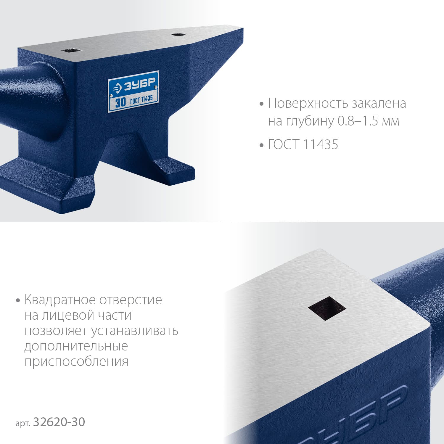 Наковальня стальная 30 кг, Профессионал