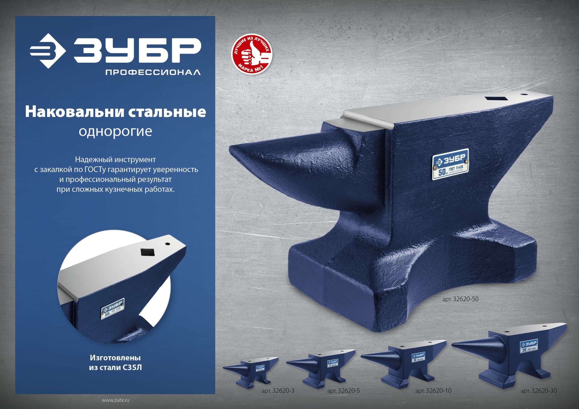 Наковальня стальная 30 кг, Профессионал