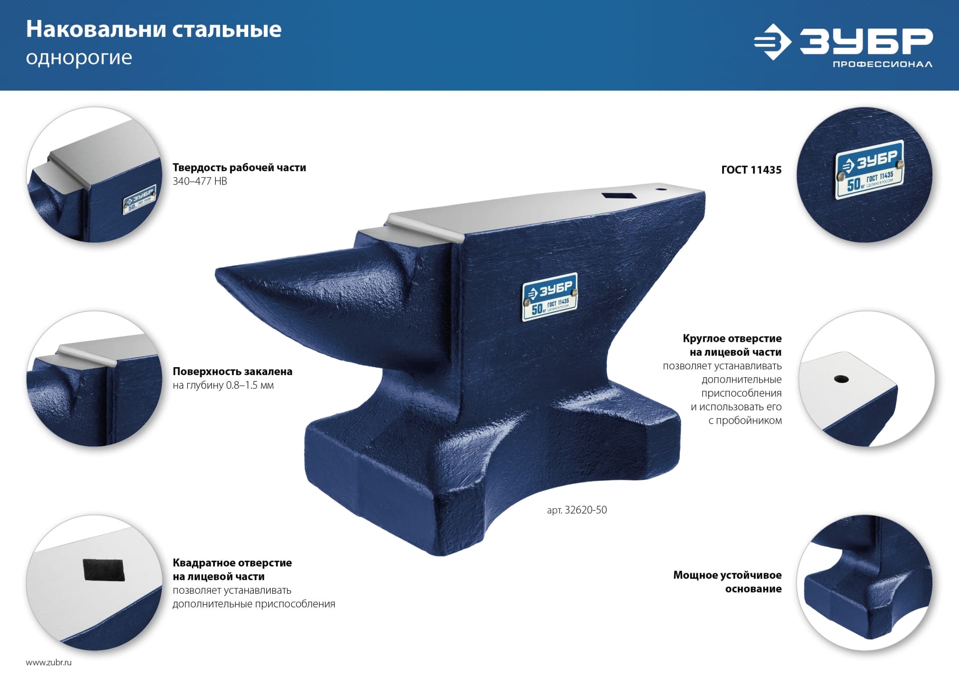 Наковальня стальная 30 кг, Профессионал