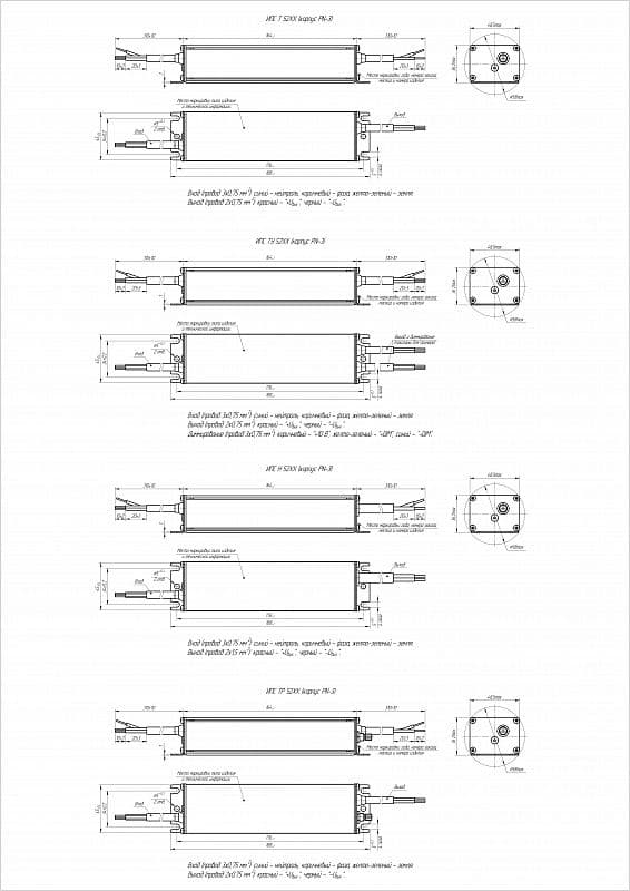 Драйвер светодиодный ИПС80-700Т IP67 5200