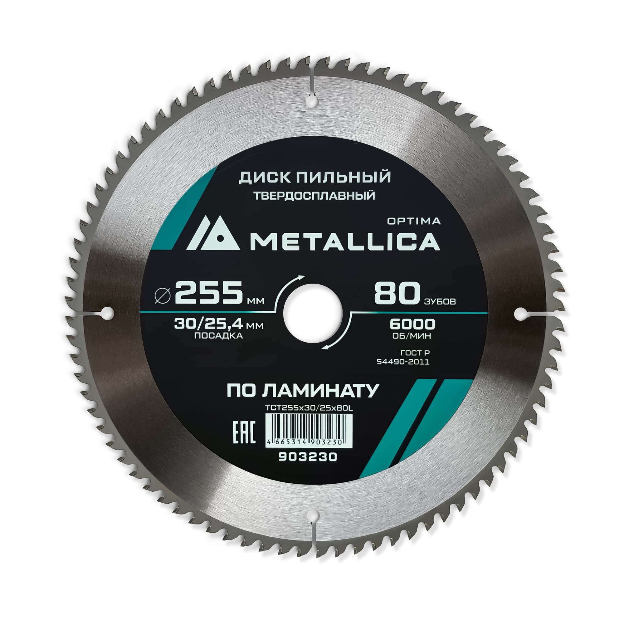 Диск пильный тв. сплав. 255x30/25,4 мм, 80 зубов, Т=2,8 мм по ламинату
