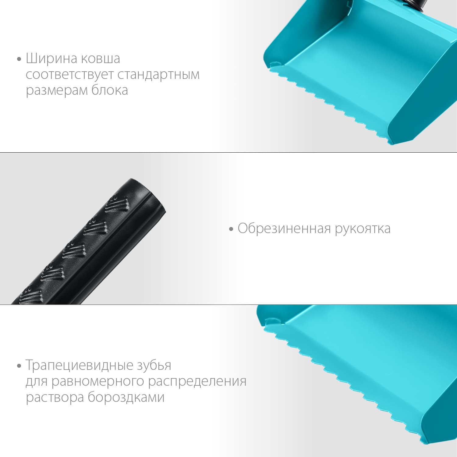 Кельма-ковш, строительная, 250 мм