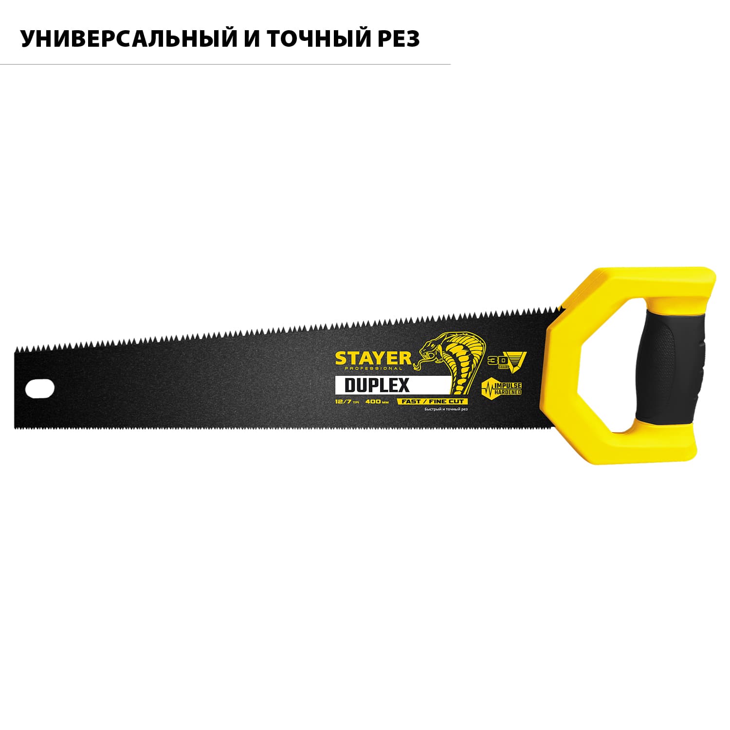 Ножовка двухсторонняя Duplex 400 мм