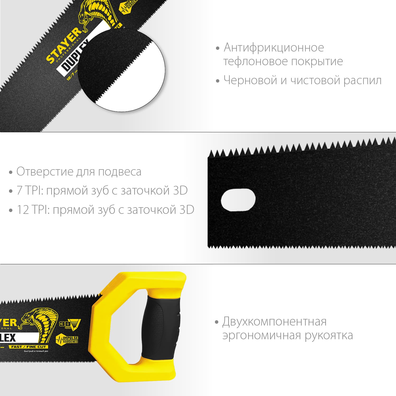 Ножовка двухсторонняя Duplex 400 мм