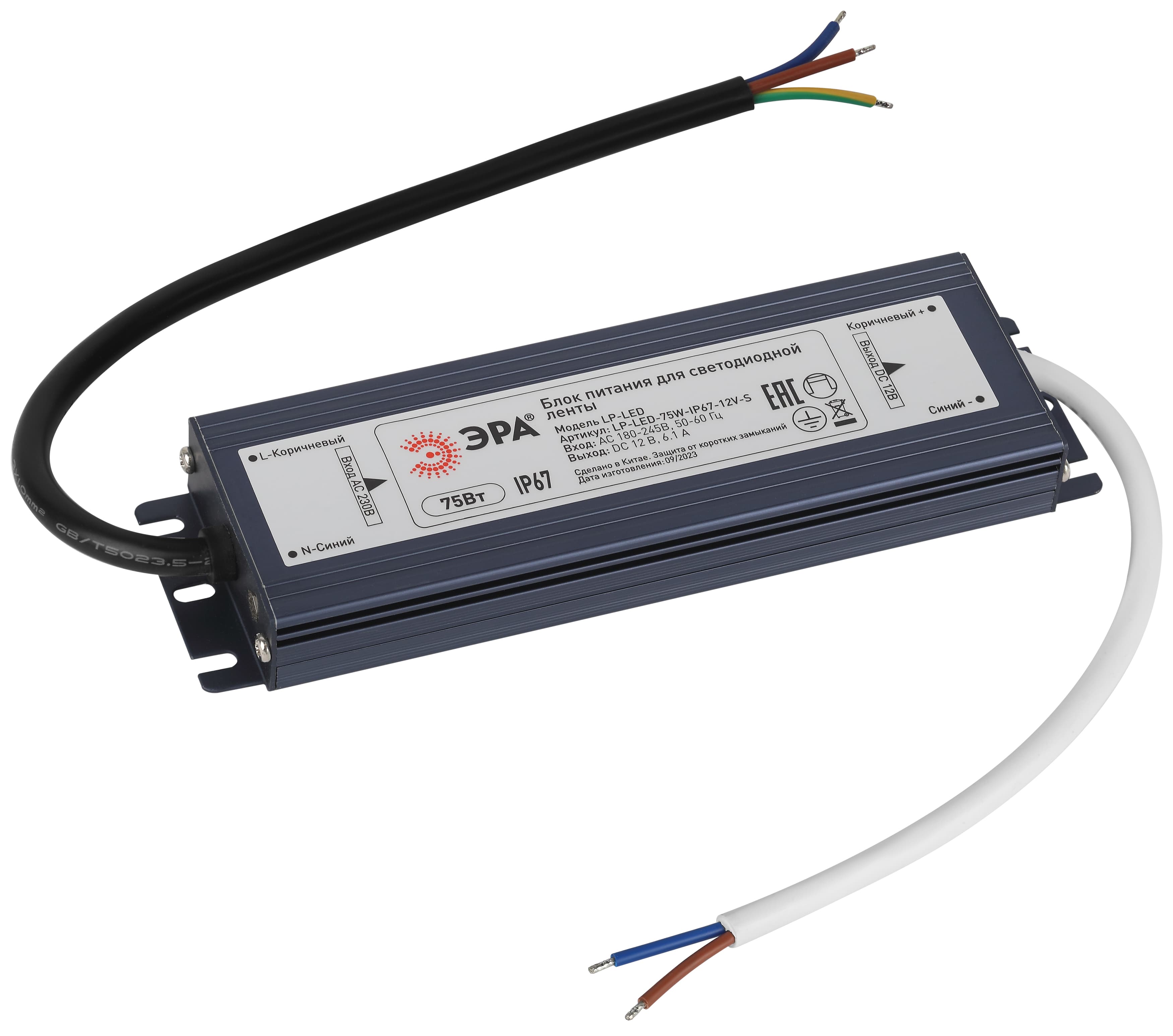 Блок питания для светодиодной ленты LP-LED 75W-IP67-12V-S