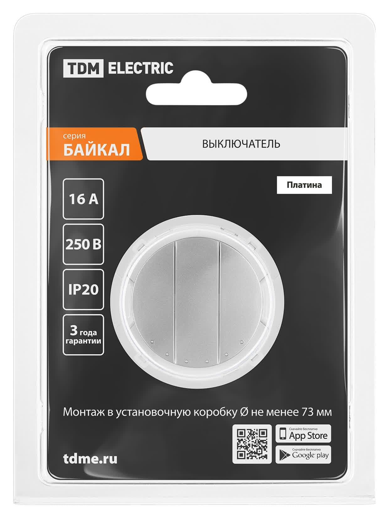 Выключатель 3-кл. 16А 250В платина  Байкал TDM