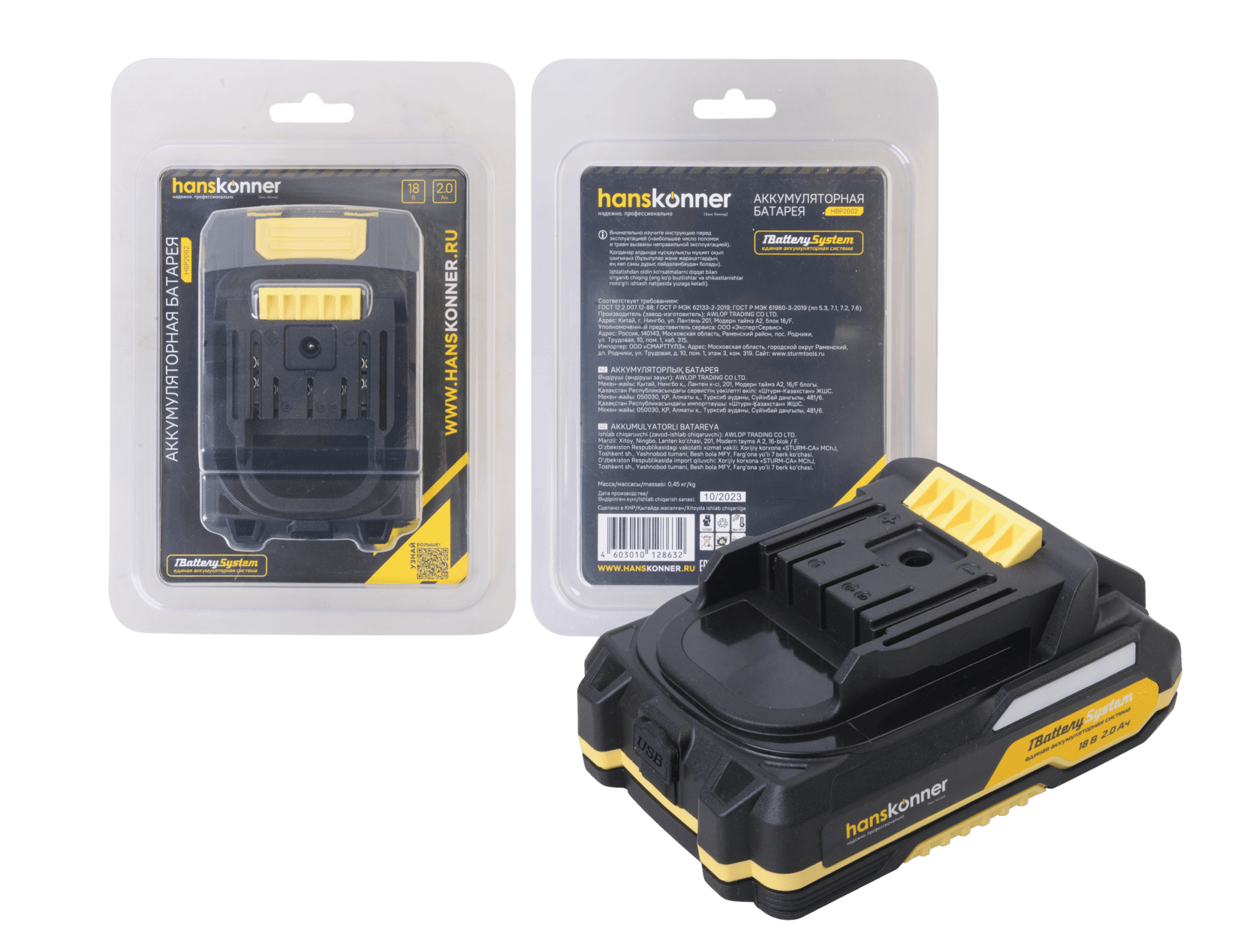 Аккумулятор 18В 1BatterySystem 2.0 Ач USB-разъем, блистер