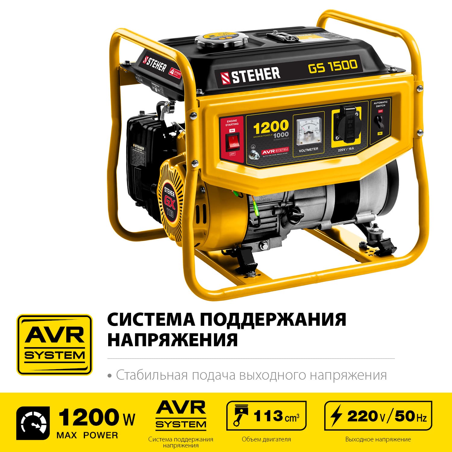 Генератор бензиновый 1200 Вт