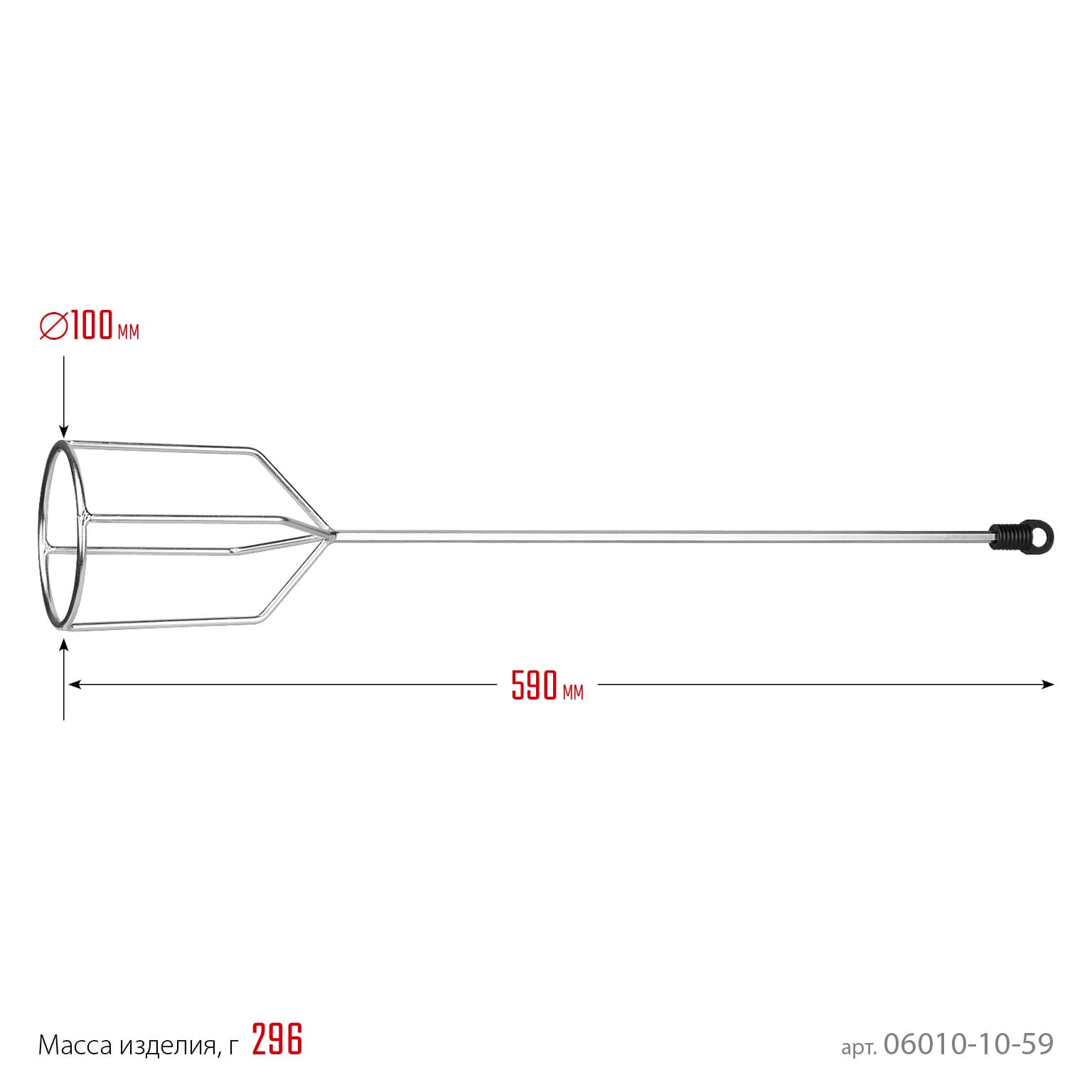 Венчик для миксера 100х590 мм MASTER