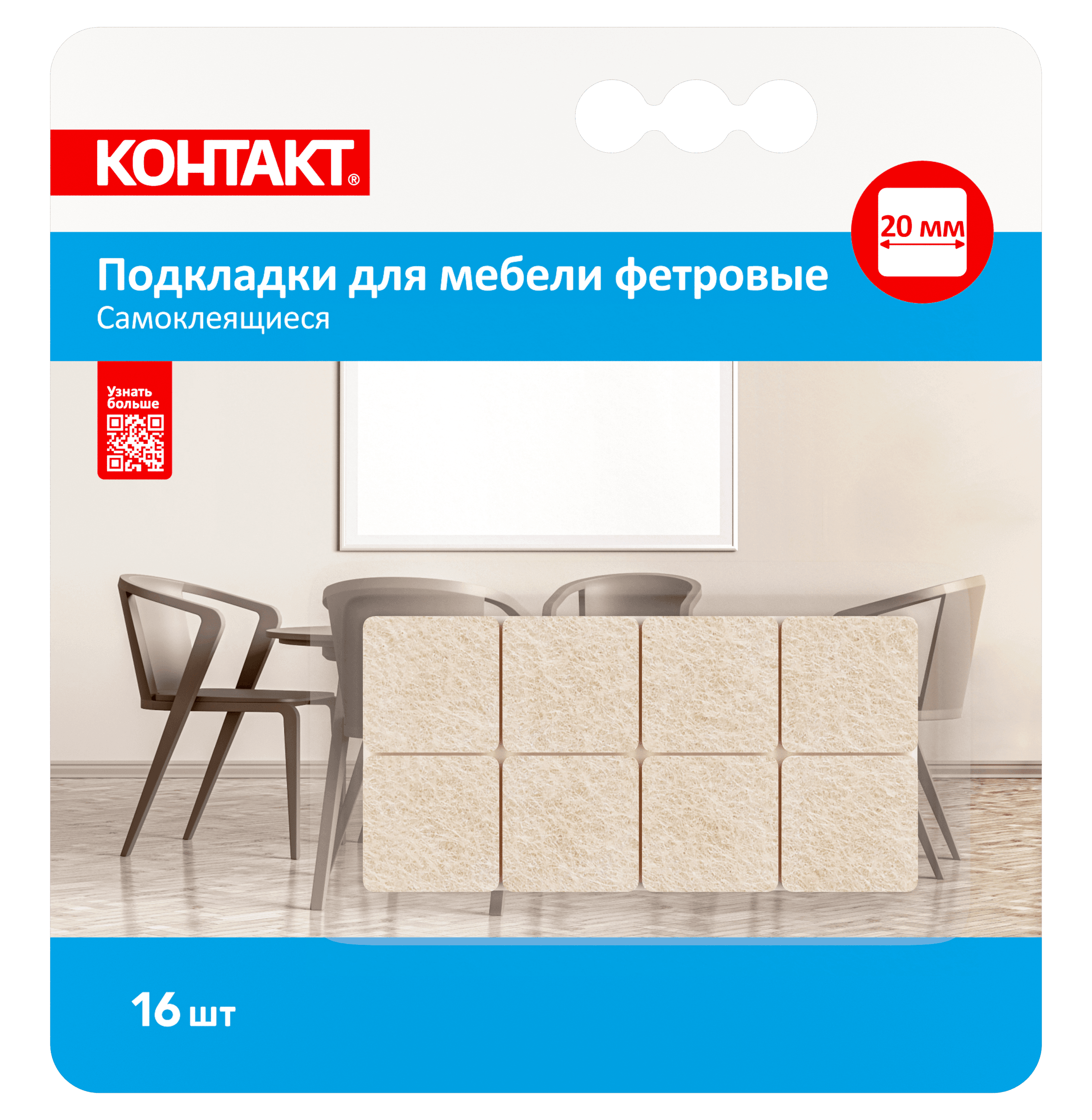 Подкладки для мебели самоклеящиеся '''', квадратные, 20х20мм, бежевые, фетровые (16 шт.)