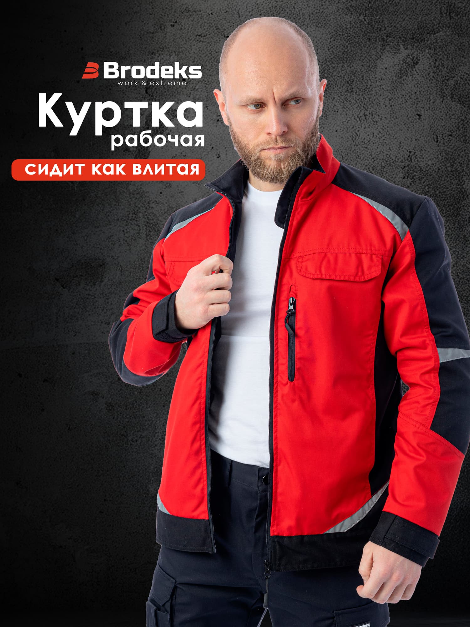 Куртка KS202, красный/черный (M)