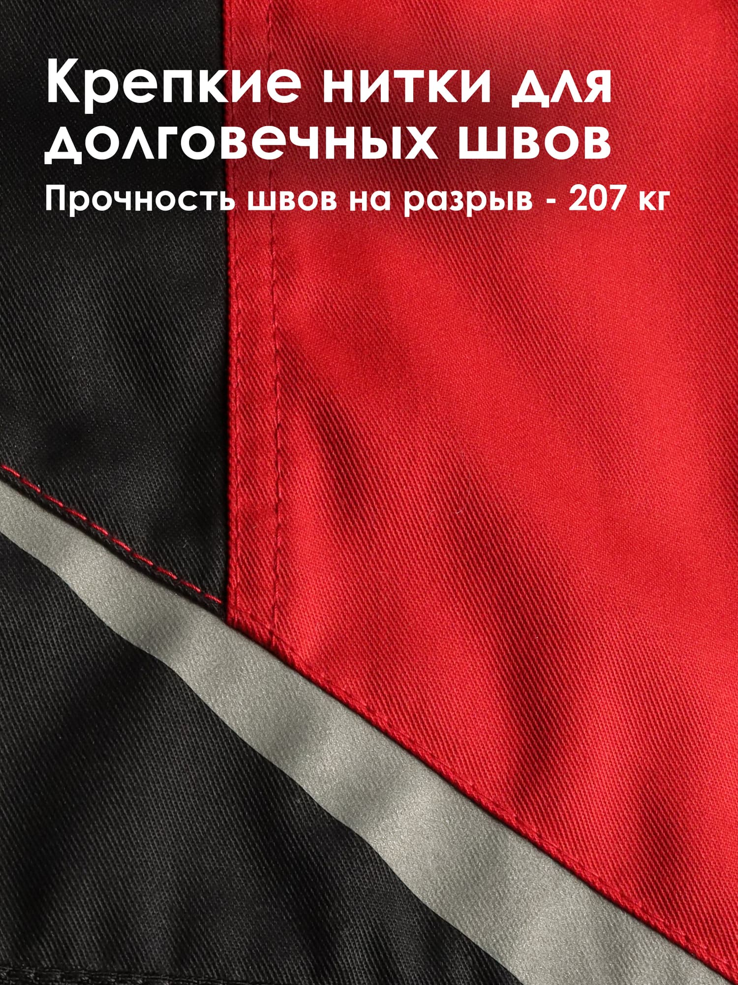 Куртка KS202, красный/черный (M)