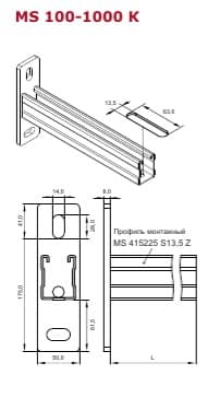 Кронштейн консольный MХ 400К (профиль MS 415225 S13,5 Z) оцинкованный для высоких нагрузок