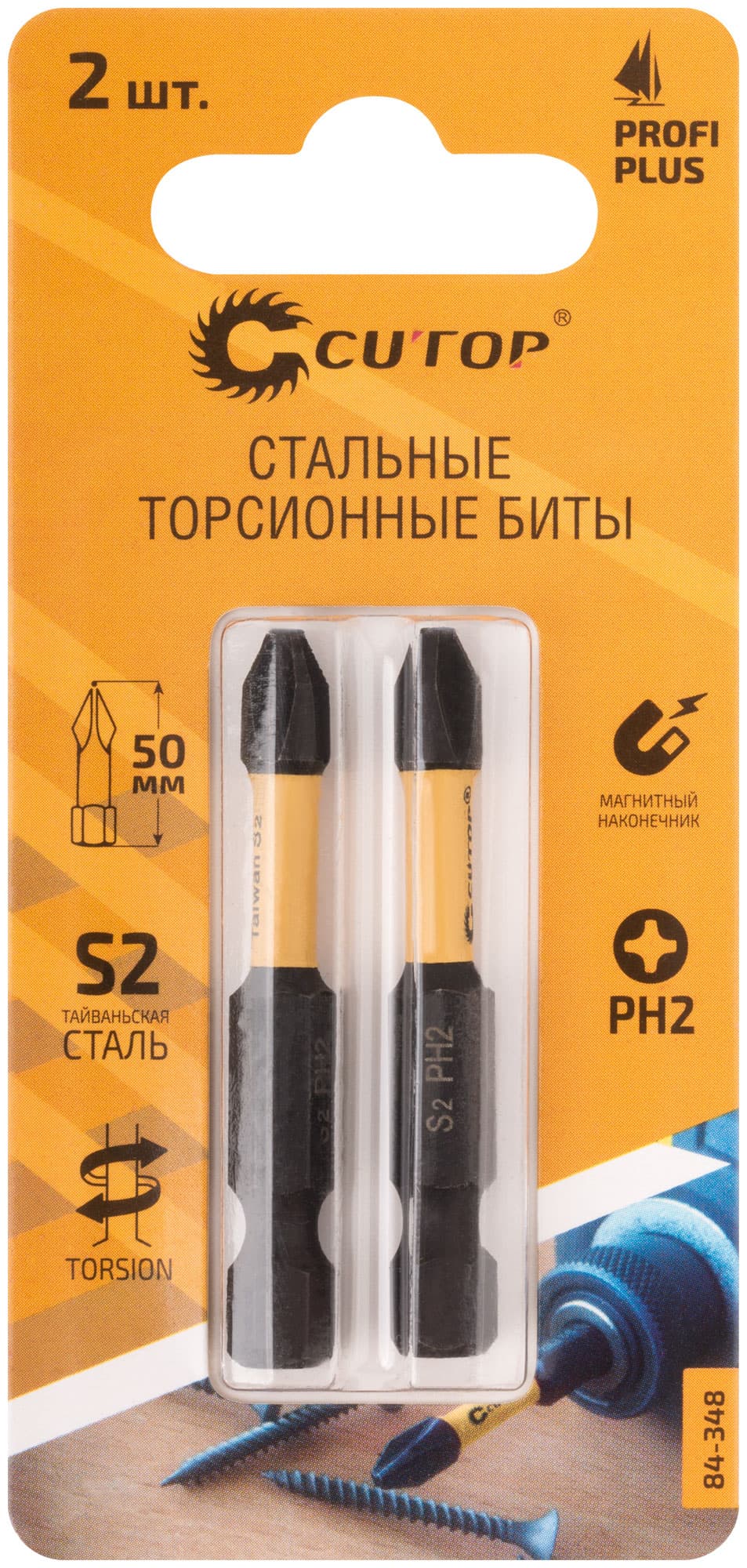 Набор торсионных бит, 2 шт, Profi Plus, PH2, 50 мм