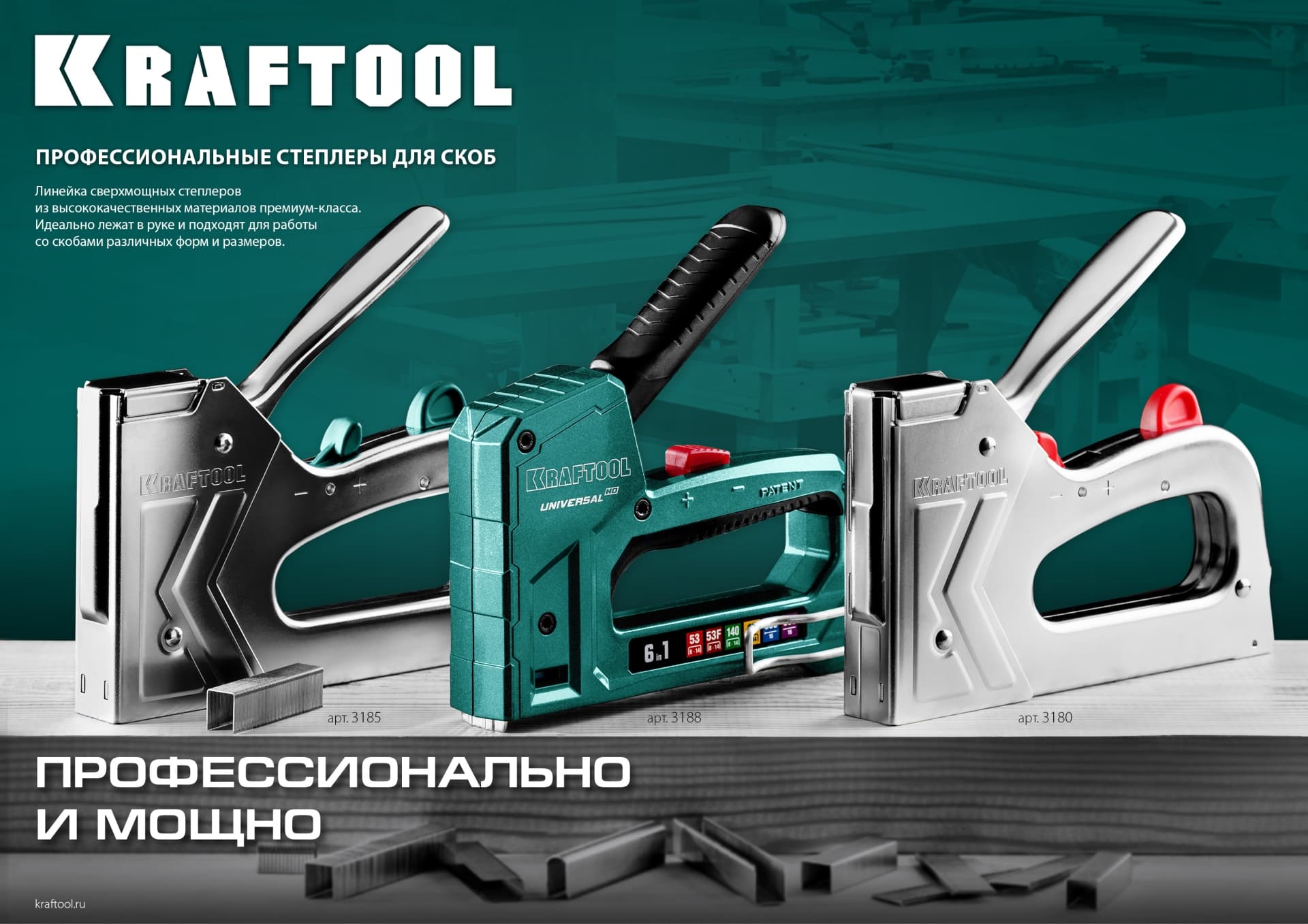 Стальной компактный степлер тип 53(4-14мм), Expert-53
